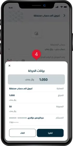 تحويل لمشترك/4
